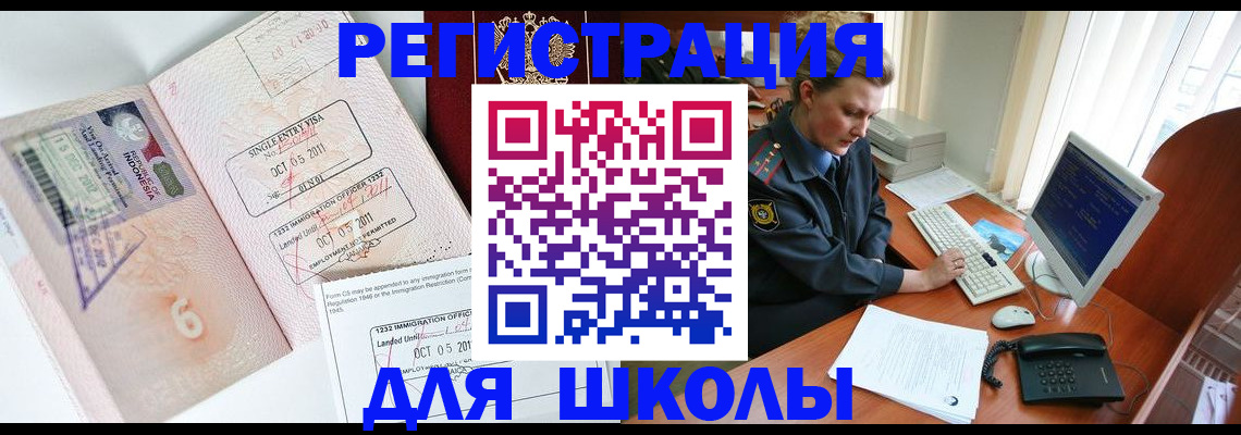 временная регистрация купить в Питкяранте