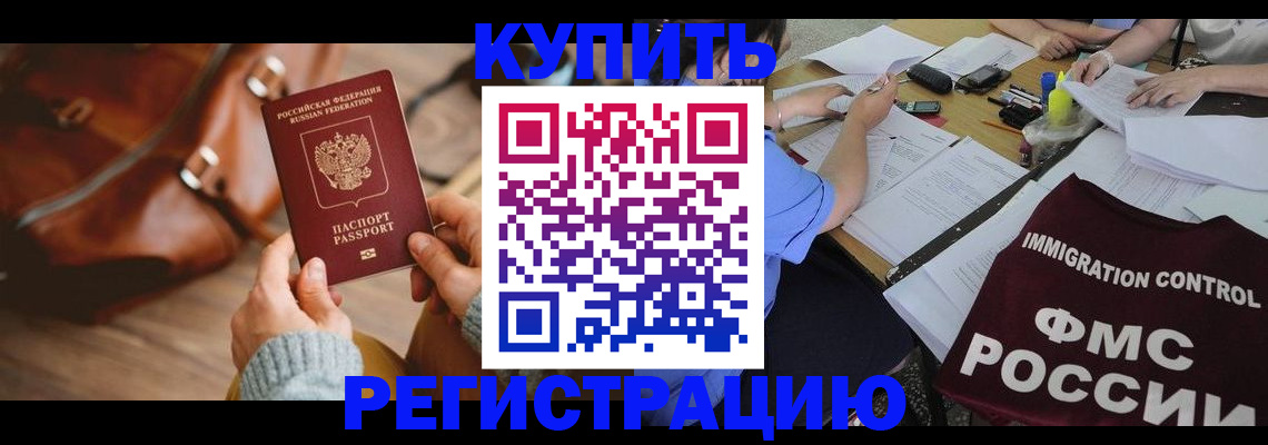 прописка для работы в Питкяранте