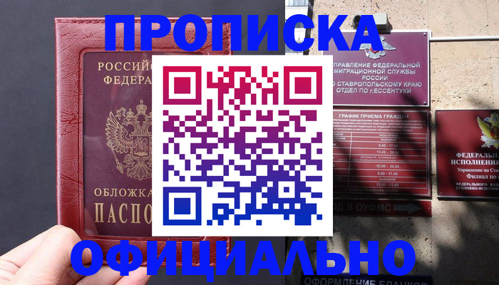 прописка ребенка в Питкяранте