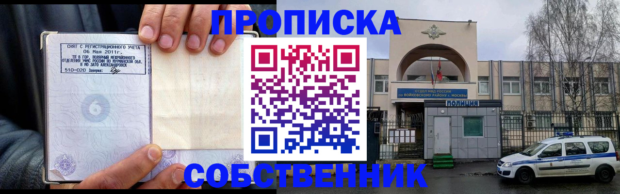 временная регистрация недорого в Питкяранте