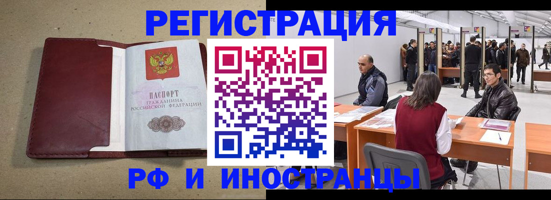 временная регистрация купить в Питкяранте